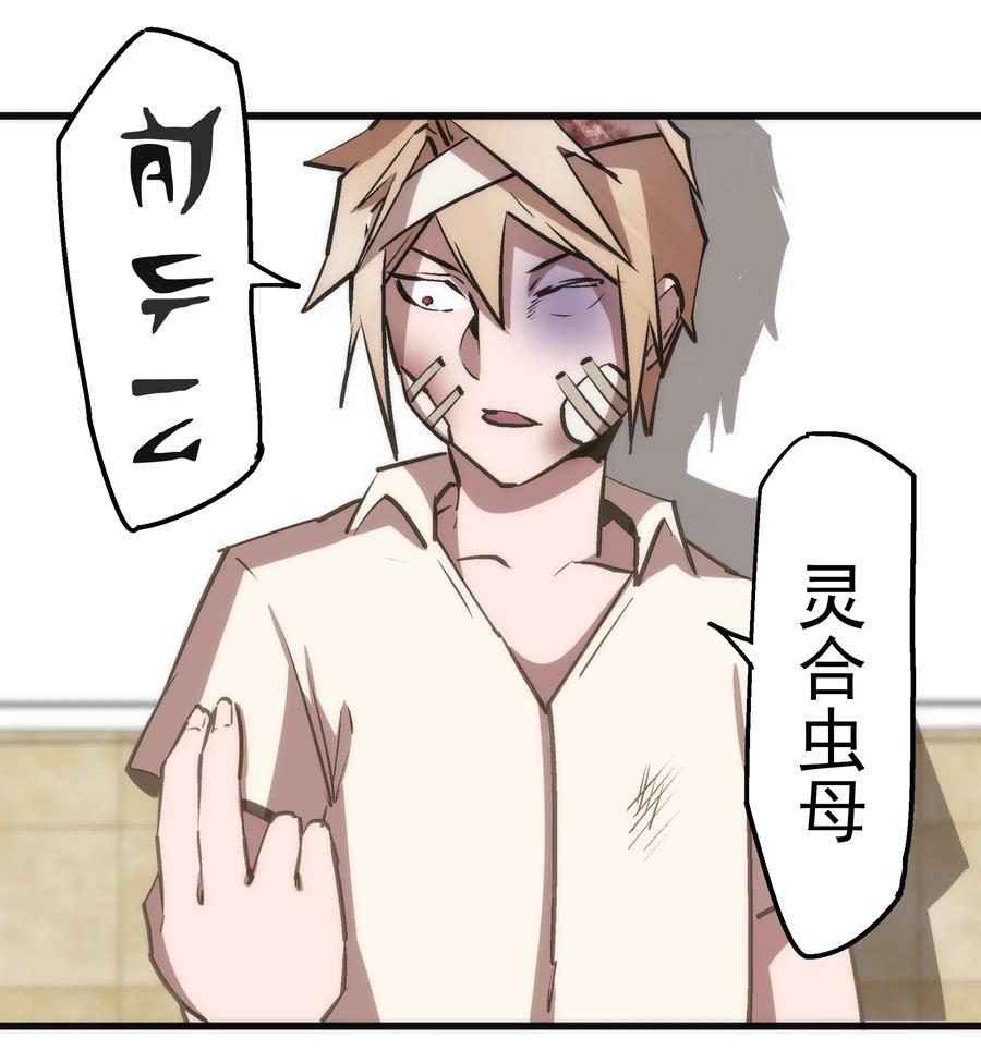 我不是大魔王 - 061 另一个世界 - 第42张图