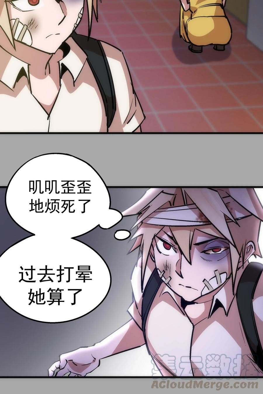 我不是大魔王 - 061 另一个世界 - 第55张图