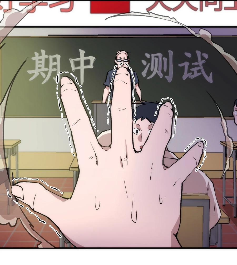 我不是大魔王 - 061 另一个世界 - 第14张图