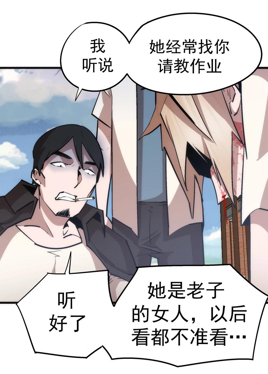 我不是大魔王 - 061 另一个世界 - 第35张图