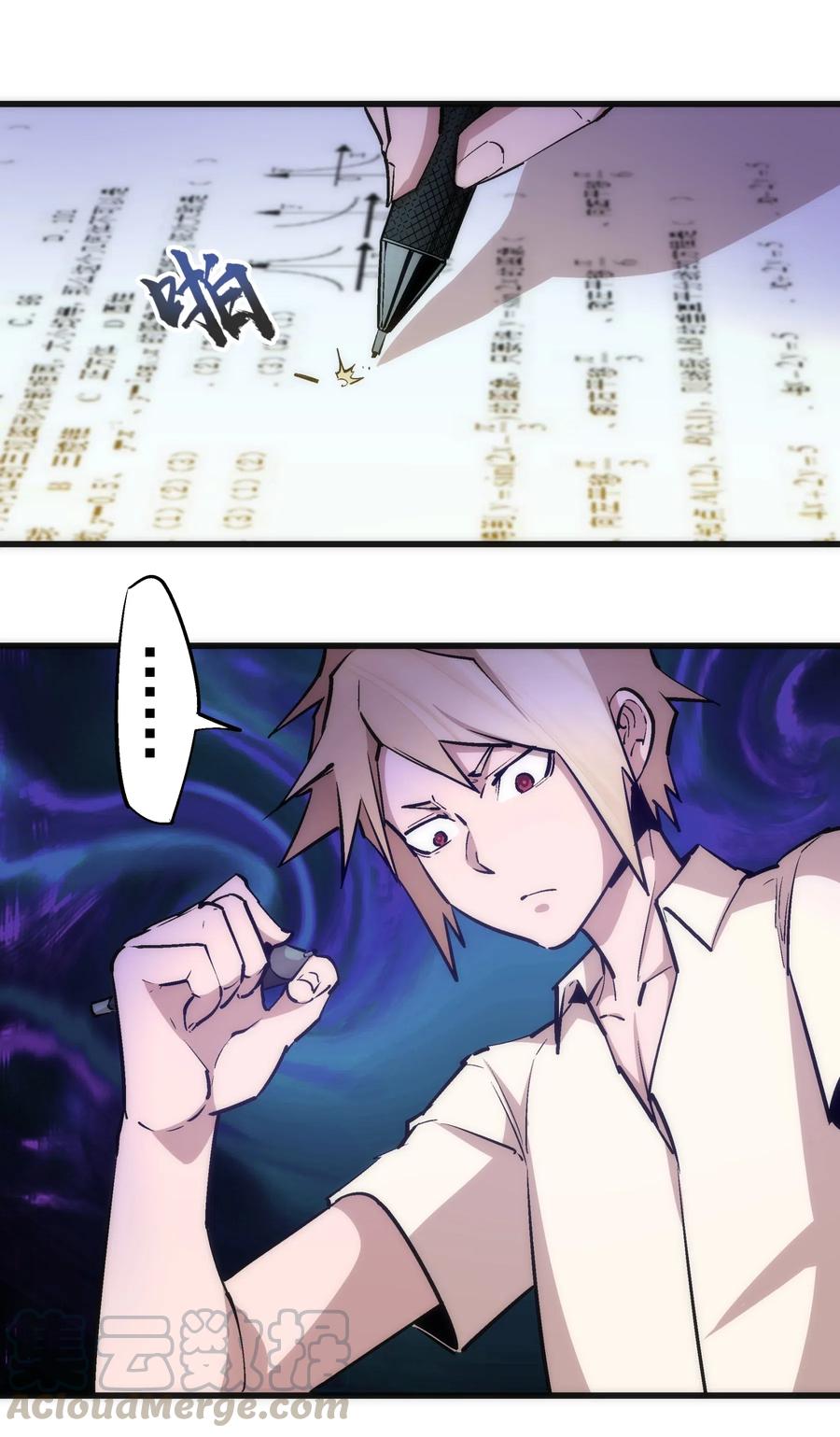 我不是大魔王 - 061 另一个世界 - 第4张图