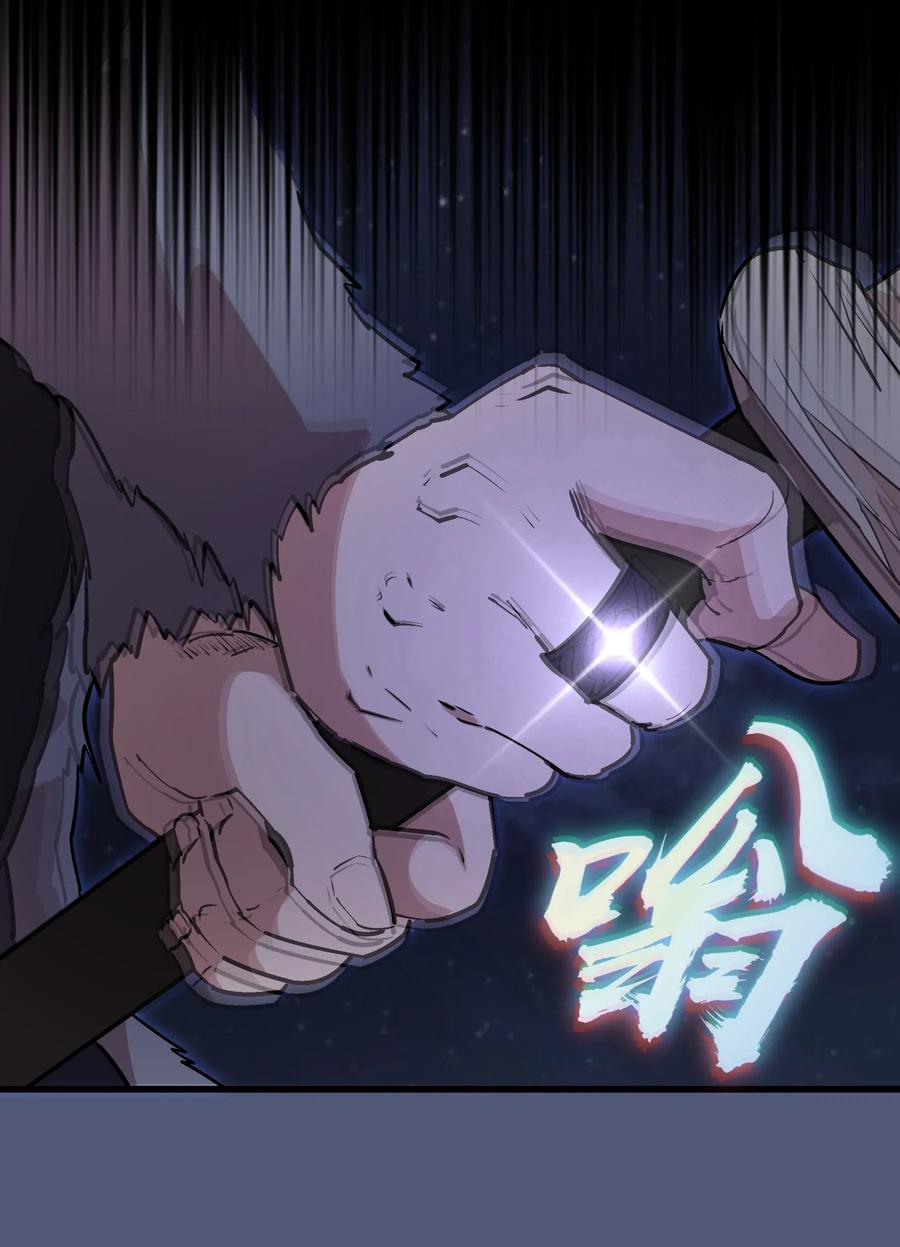 我不是大魔王 - 061 另一个世界 - 第62张图