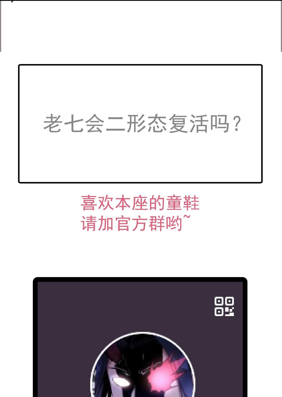 我不是大魔王 - 061 另一个世界 - 第68张图