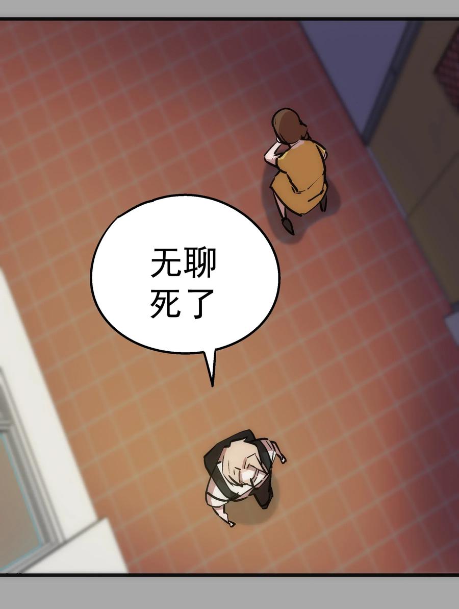 我不是大魔王 - 061 另一个世界 - 第53张图