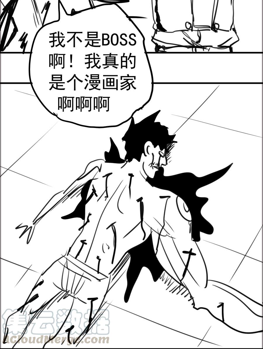 我不是大魔王 - 061 另一个世界 - 第67张图