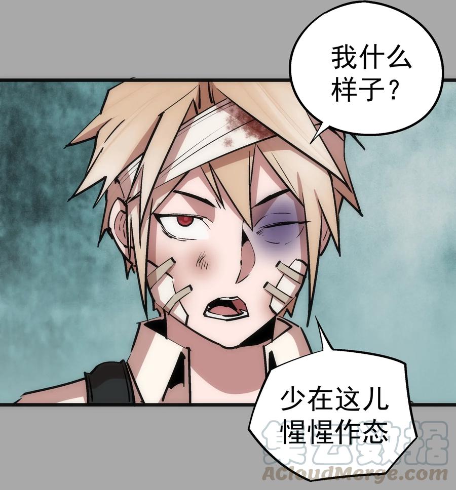 我不是大魔王 - 061 另一个世界 - 第49张图