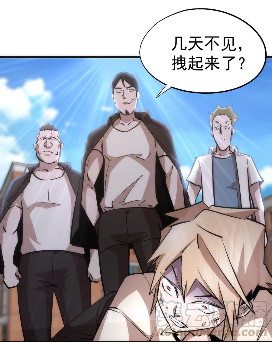 我不是大魔王 - 061 另一个世界 - 第28张图