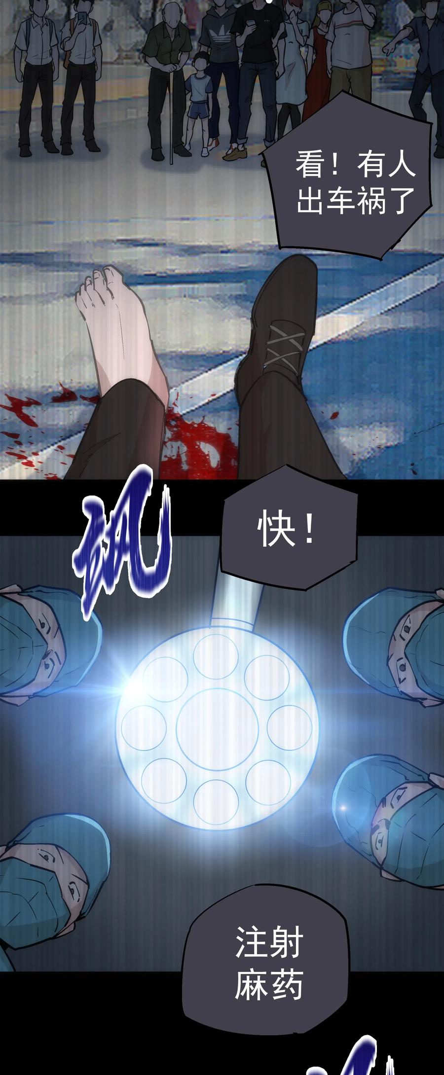 我不是大魔王 - 061 另一个世界 - 第20张图