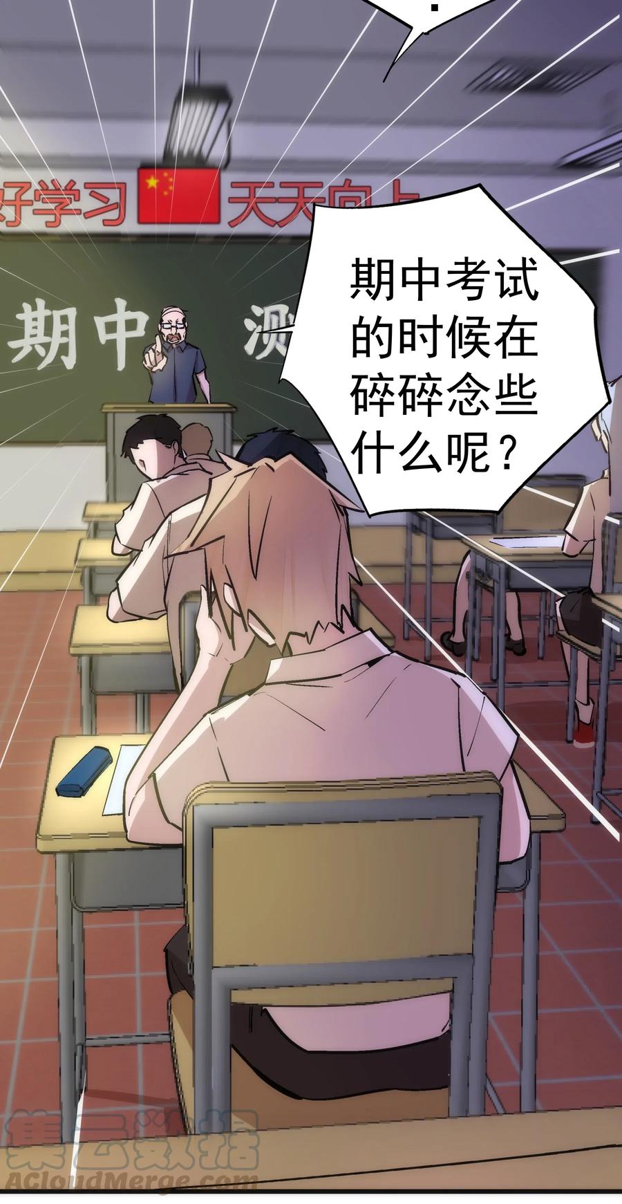 我不是大魔王 - 061 另一个世界 - 第7张图