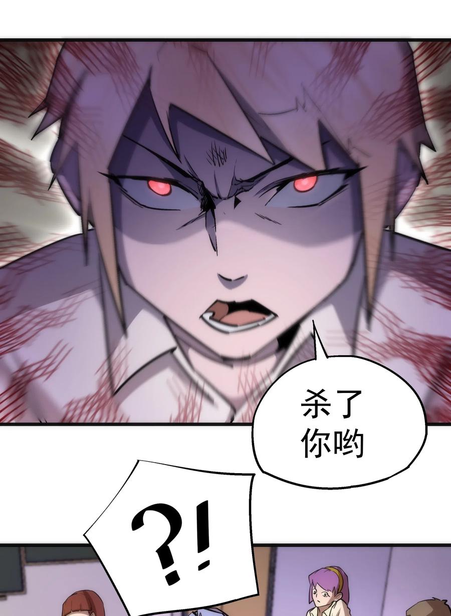 我不是大魔王 - 061 另一个世界 - 第9张图