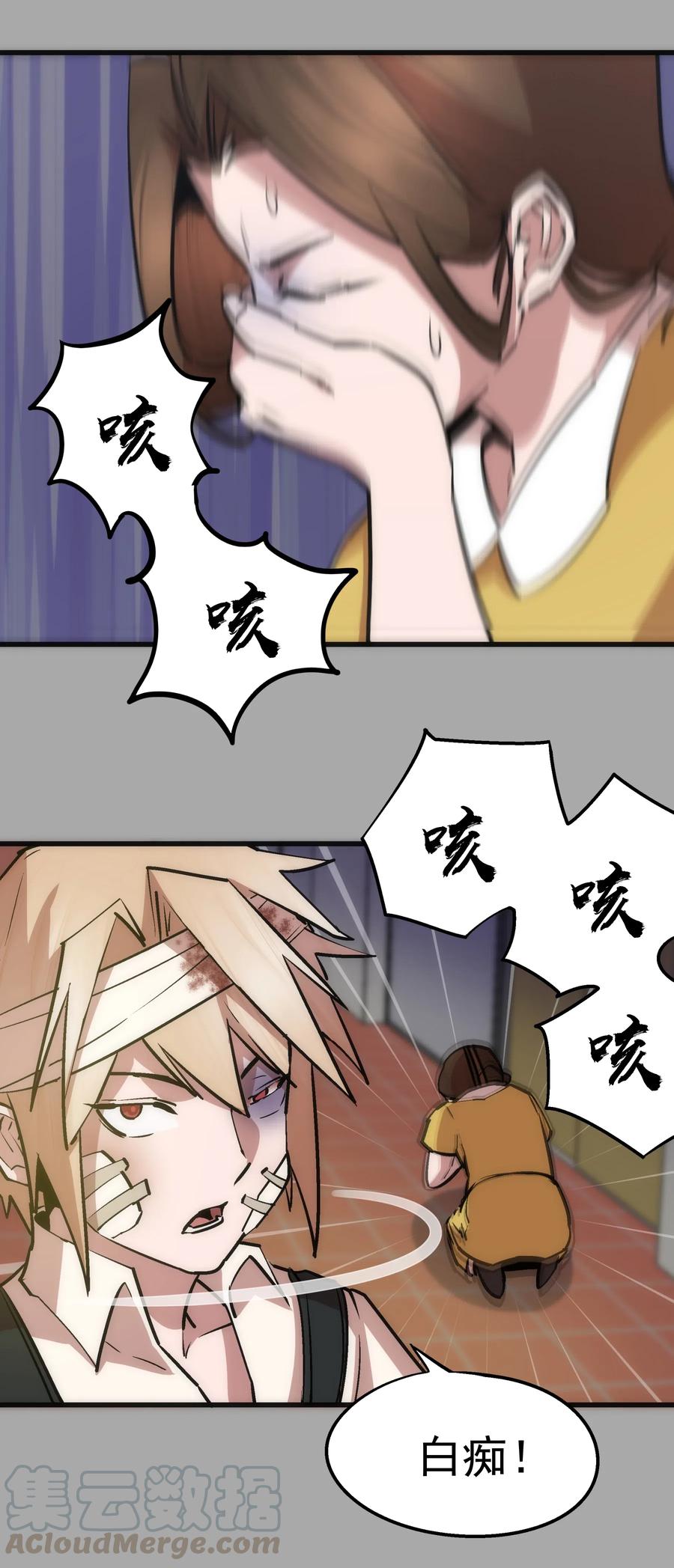 我不是大魔王 - 061 另一个世界 - 第52张图