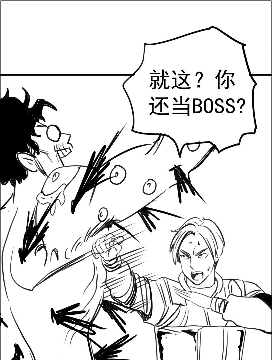 我不是大魔王 - 061 另一个世界 - 第66张图