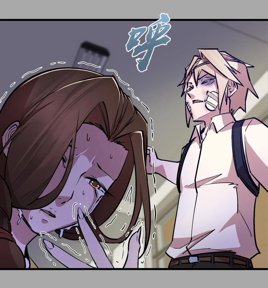 我不是大魔王 - 061 另一个世界 - 第56张图