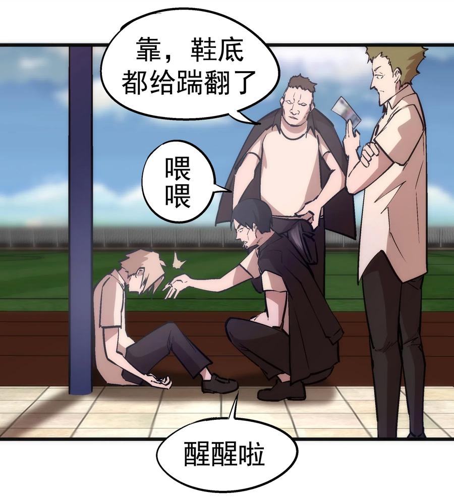 我不是大魔王 - 061 另一个世界 - 第33张图