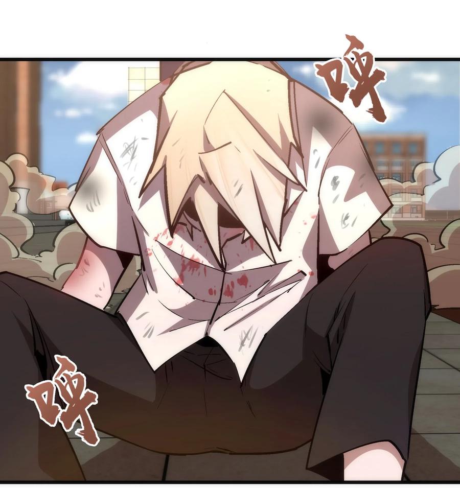 我不是大魔王 - 061 另一个世界 - 第32张图