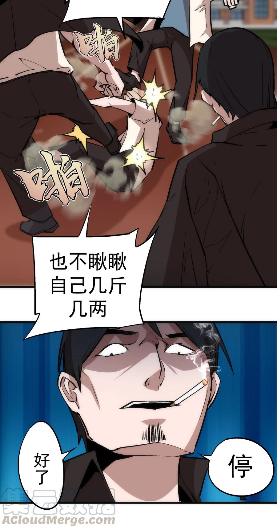 我不是大魔王 - 061 另一个世界 - 第31张图