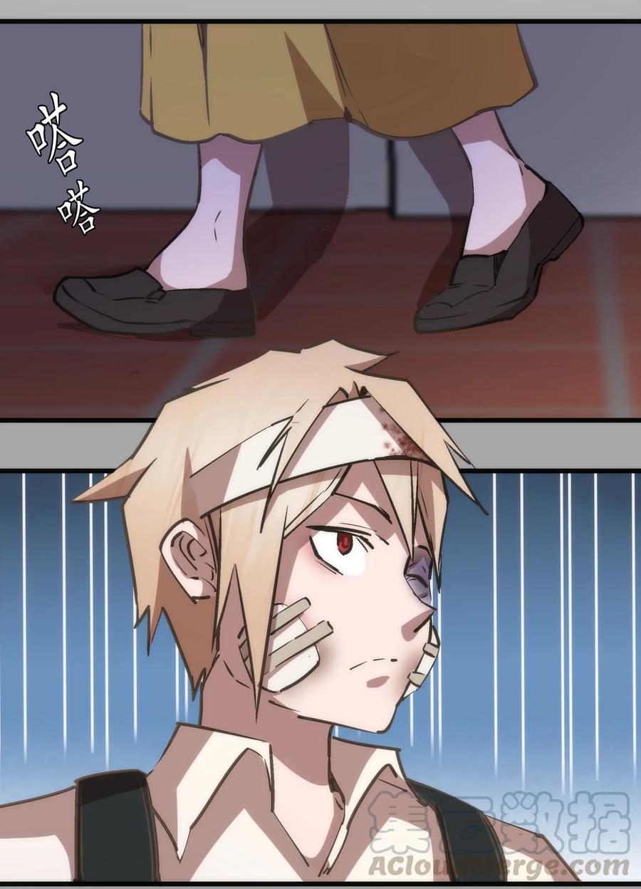 我不是大魔王 - 061 另一个世界 - 第46张图