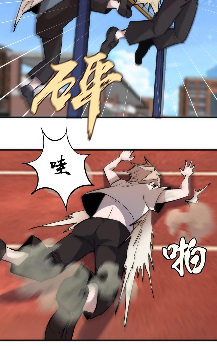 我不是大魔王 - 061 另一个世界 - 第27张图