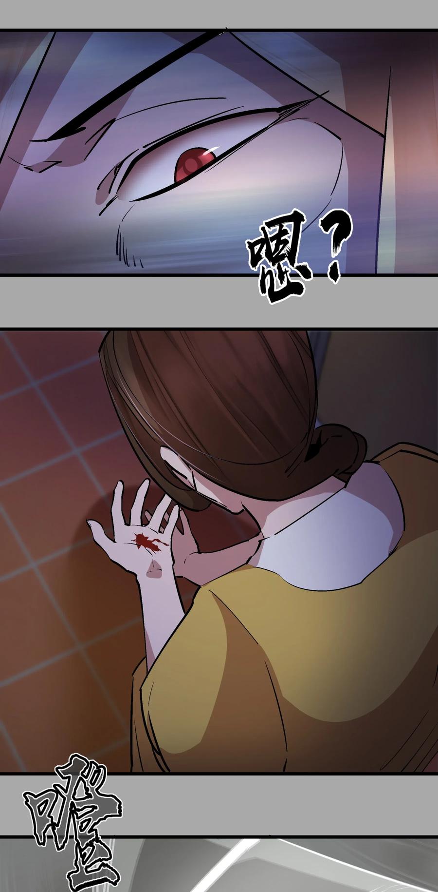 我不是大魔王 - 061 另一个世界 - 第57张图