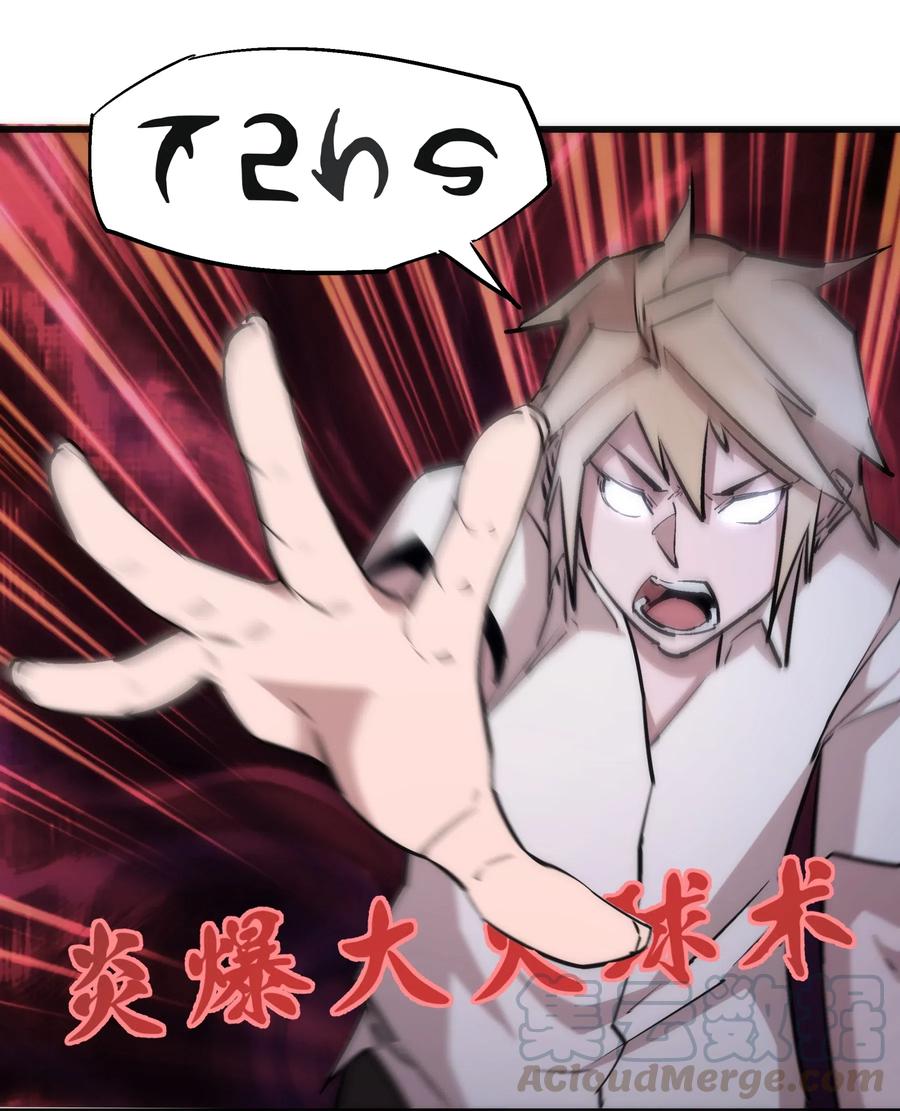 我不是大魔王 - 061 另一个世界 - 第13张图