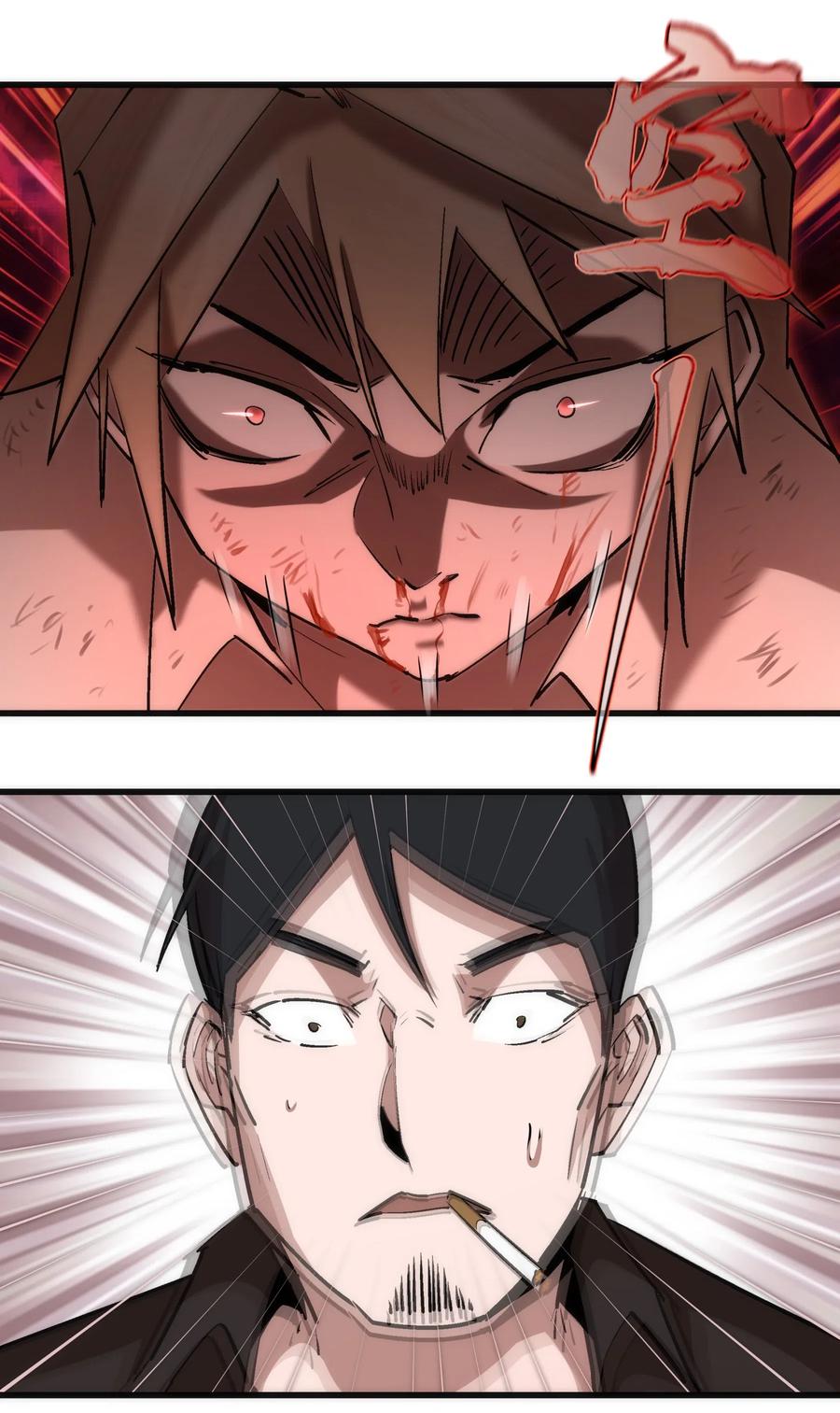 我不是大魔王 - 061 另一个世界 - 第36张图