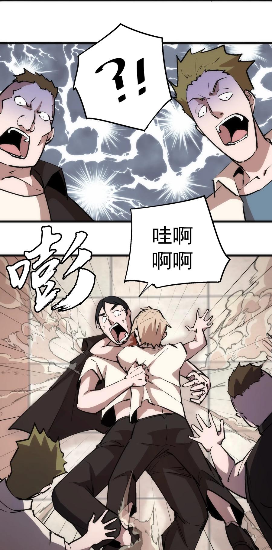 我不是大魔王 - 061 另一个世界 - 第38张图