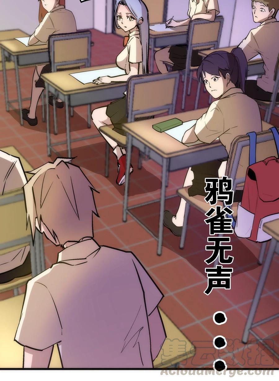 我不是大魔王 - 061 另一个世界 - 第10张图