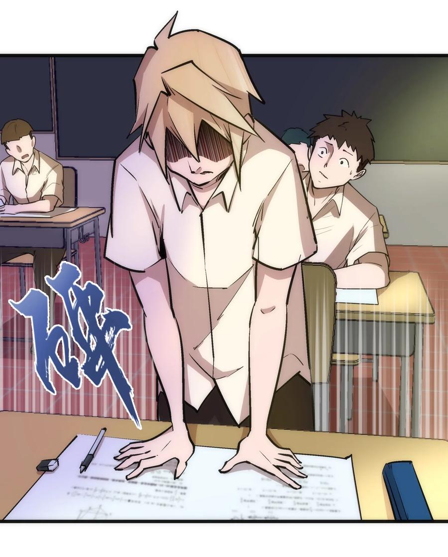 我不是大魔王 - 061 另一个世界 - 第8张图