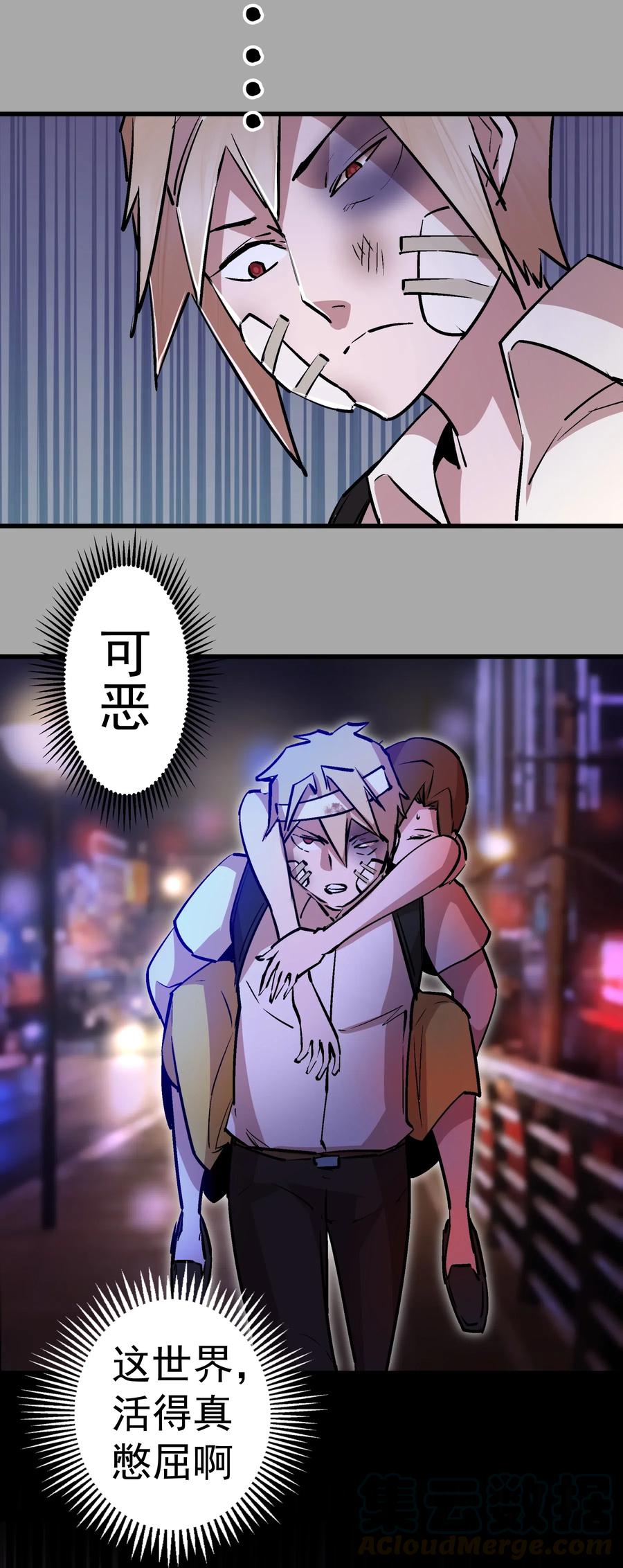 我不是大魔王 - 061 另一个世界 - 第61张图