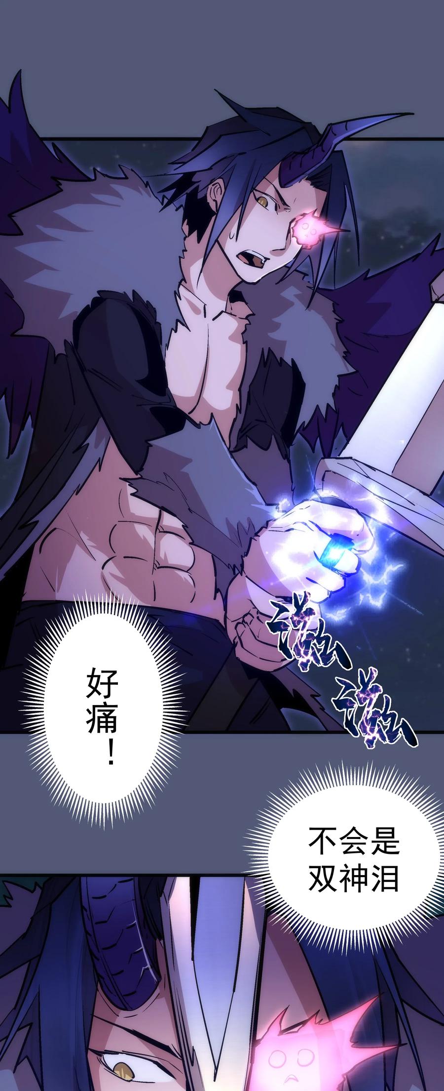 我不是大魔王 - 061 另一个世界 - 第63张图