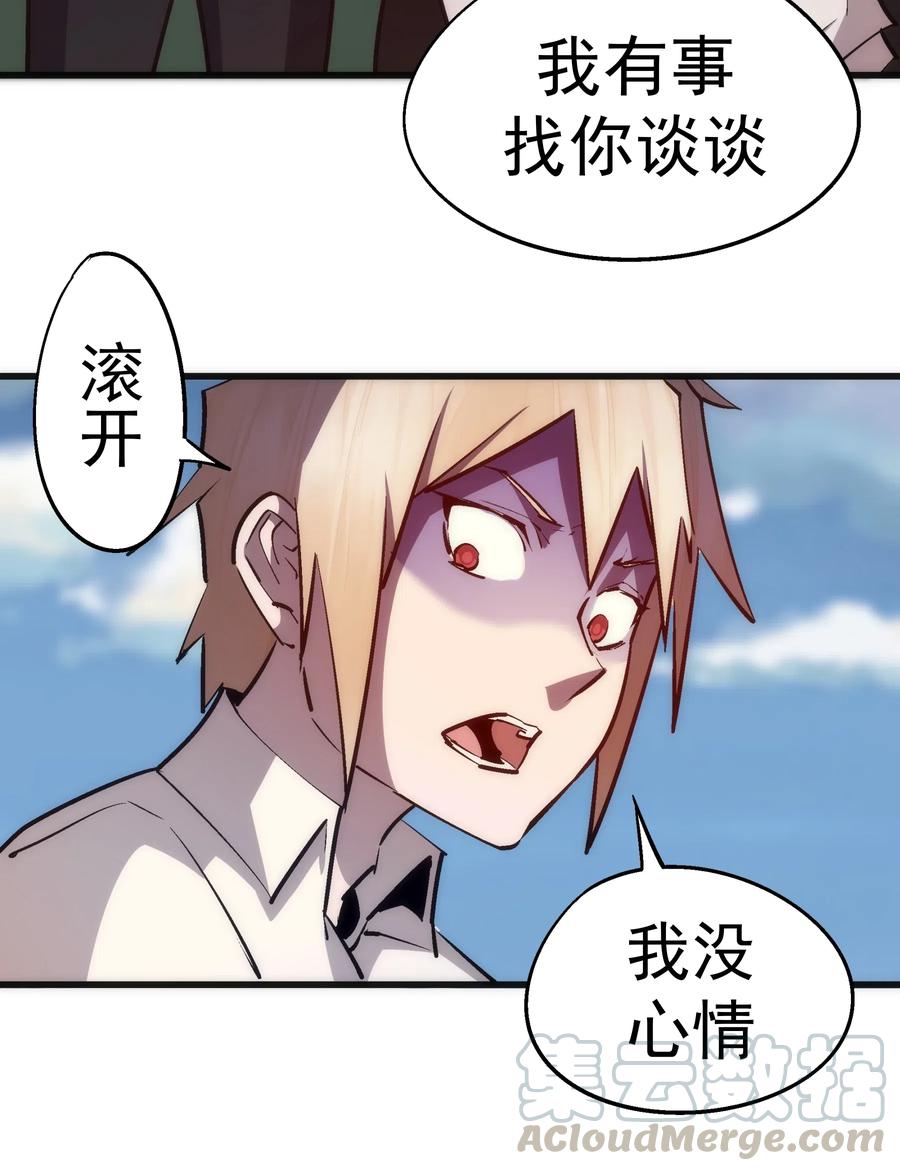 我不是大魔王 - 061 另一个世界 - 第25张图