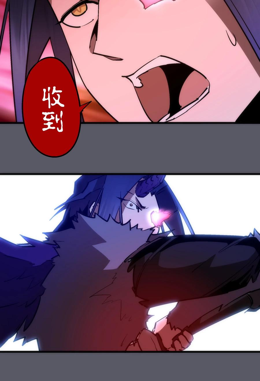 我不是大魔王 - 062 奋力一击 - 第48张图