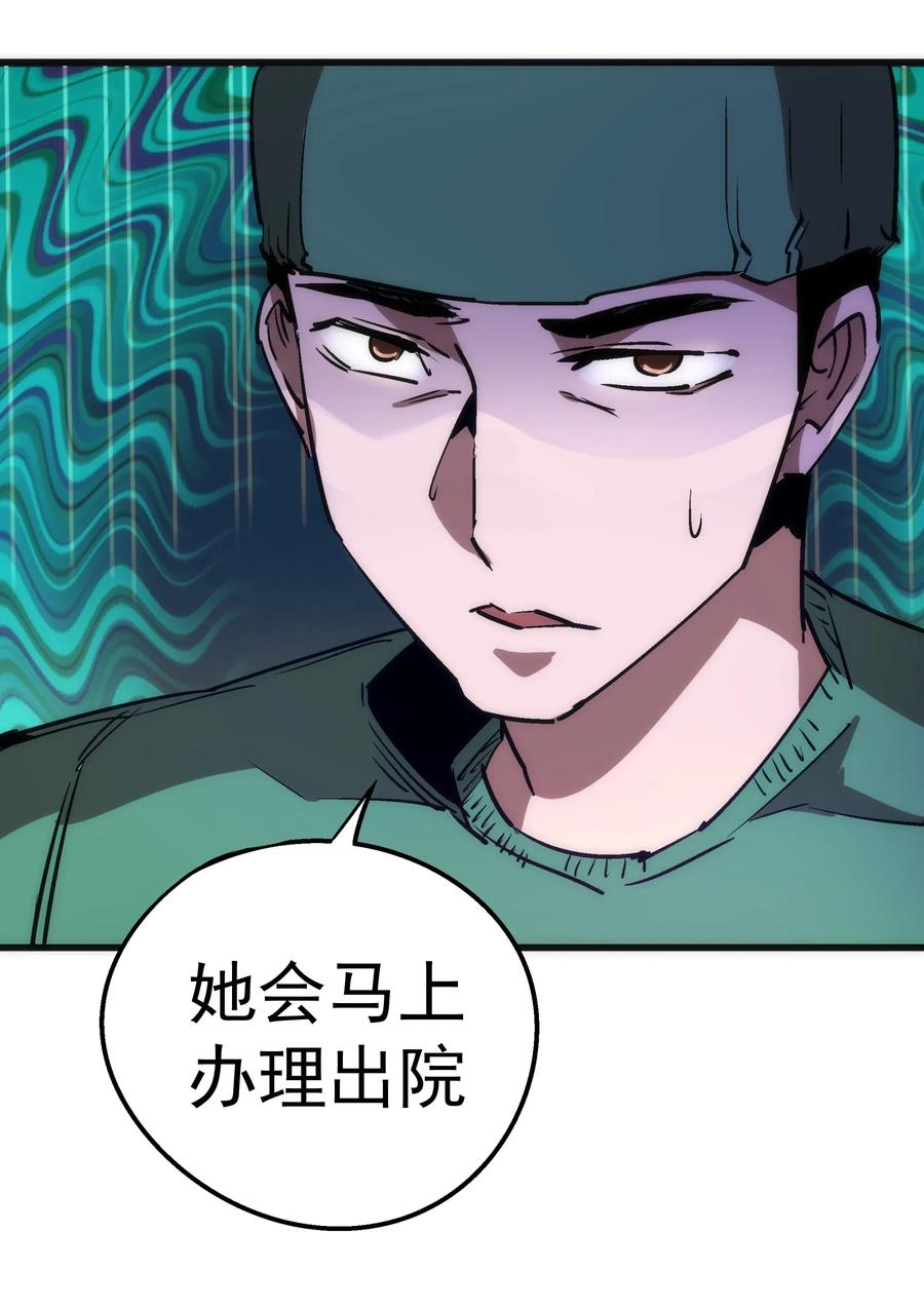 我不是大魔王 - 062 奋力一击 - 第65张图