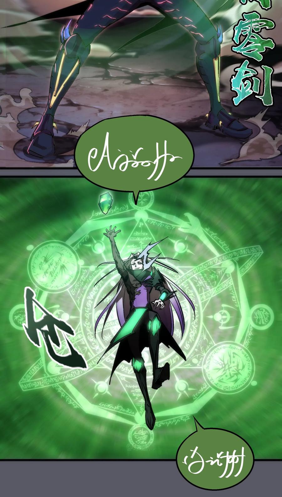 我不是大魔王 - 062 奋力一击 - 第39张图