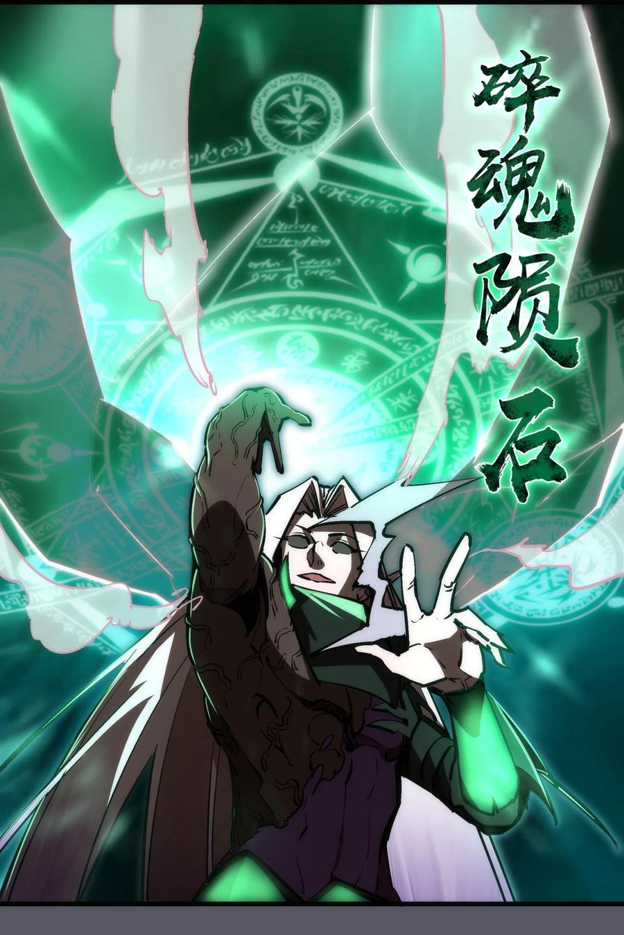 我不是大魔王 - 062 奋力一击 - 第41张图