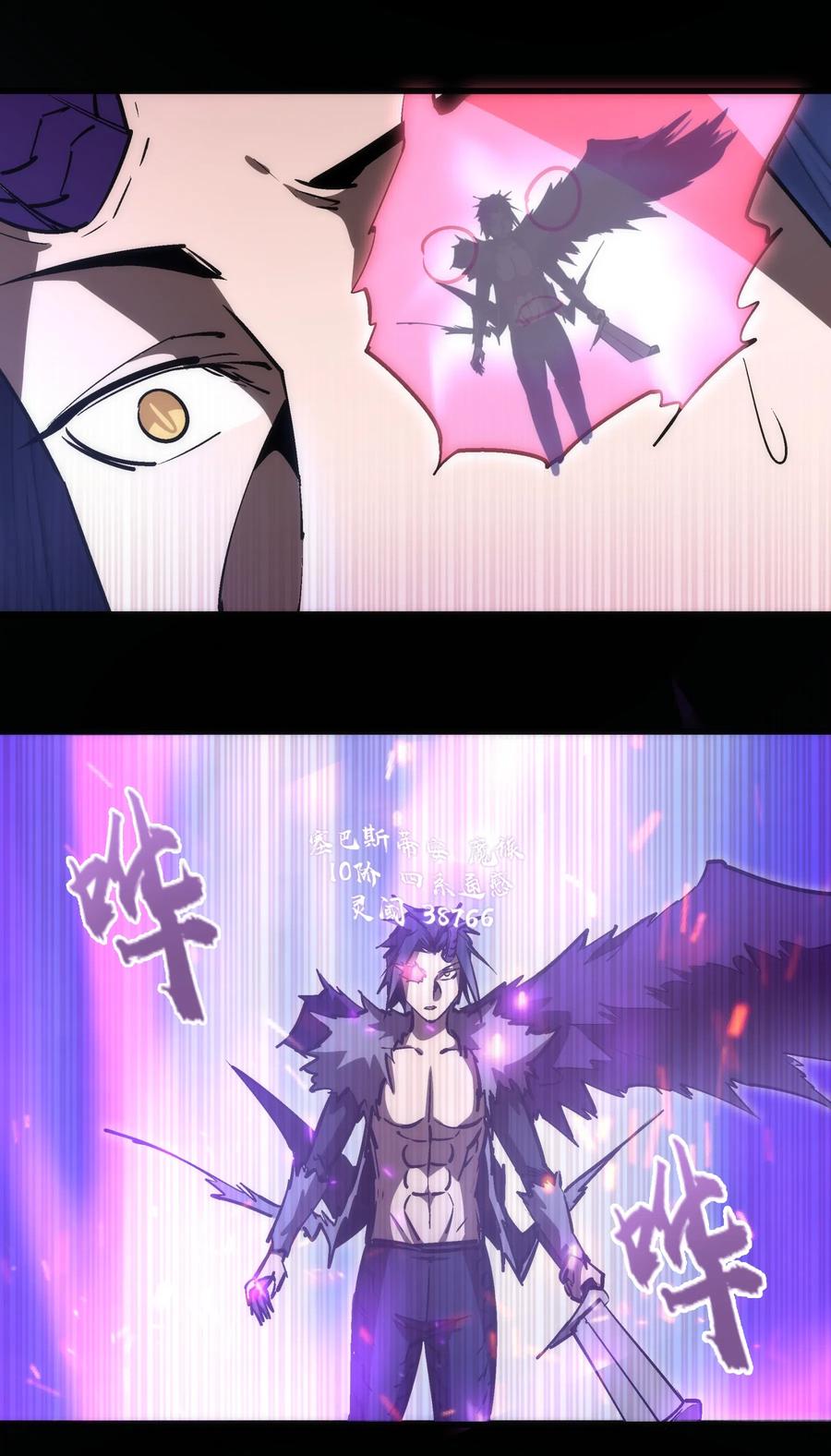 我不是大魔王 - 062 奋力一击 - 第29张图