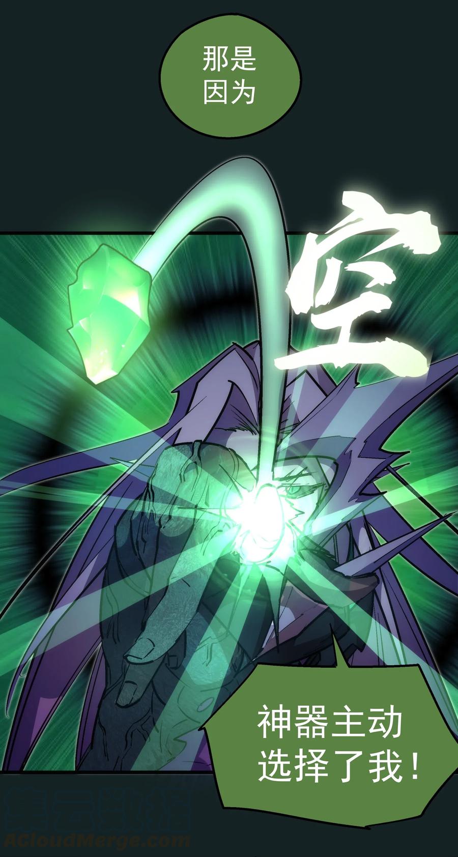 我不是大魔王 - 062 奋力一击 - 第10张图