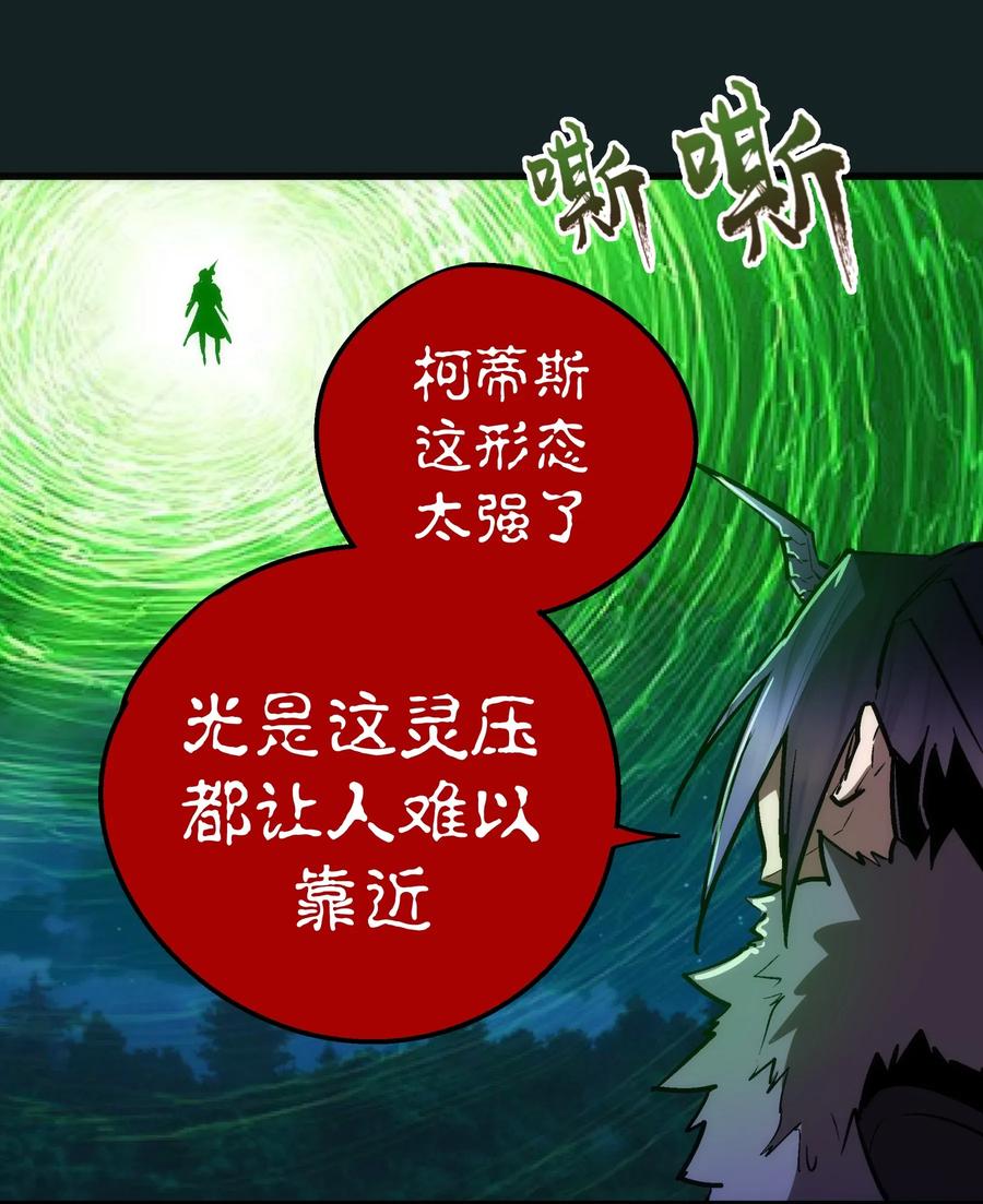 我不是大魔王 - 062 奋力一击 - 第21张图