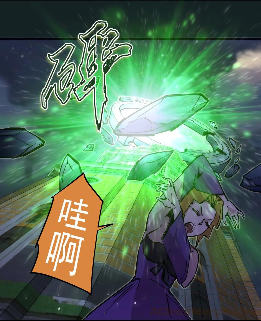 我不是大魔王 - 062 奋力一击 - 第13张图