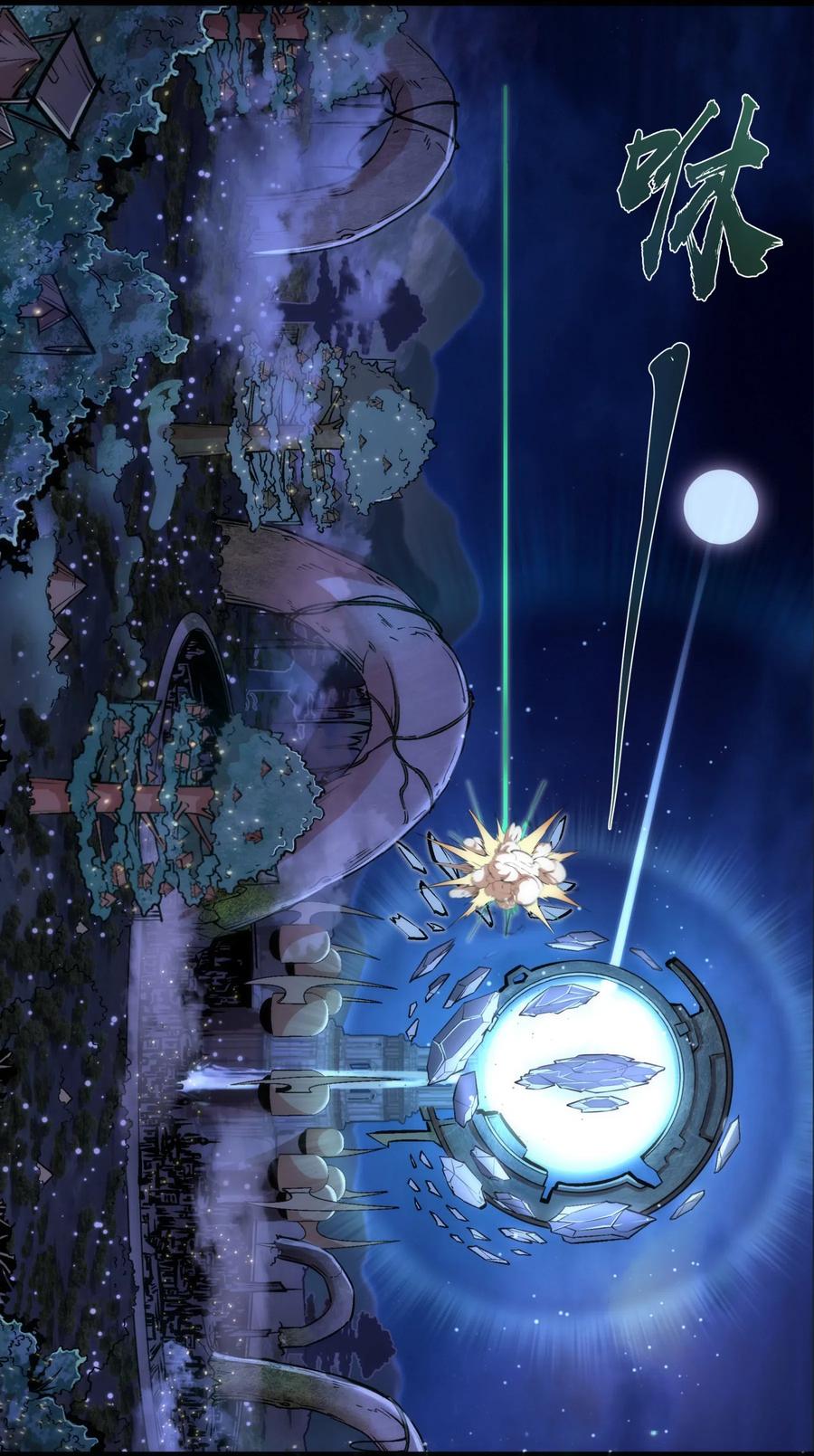 我不是大魔王 - 062 奋力一击 - 第12张图