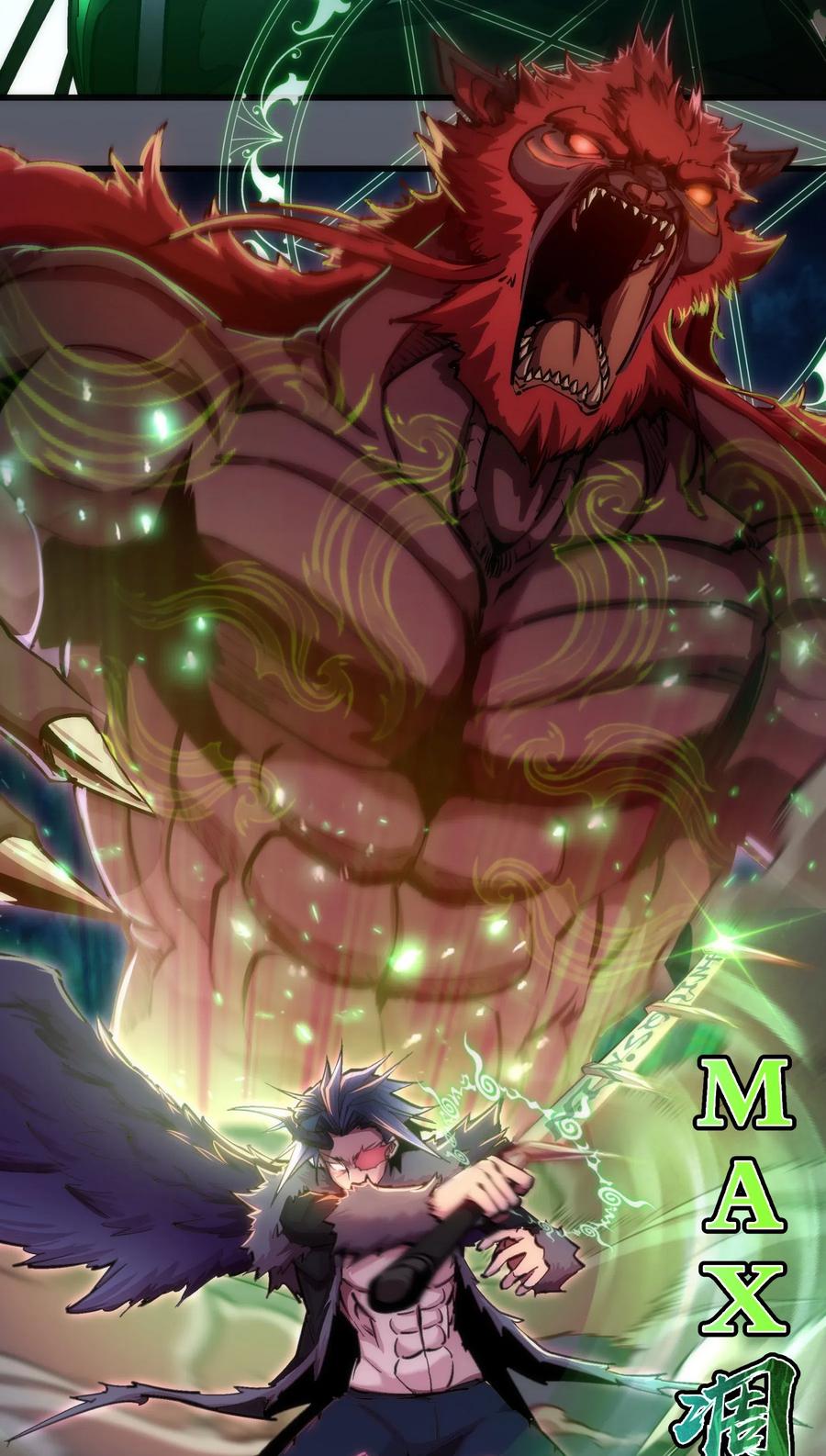 我不是大魔王 - 062 奋力一击 - 第38张图