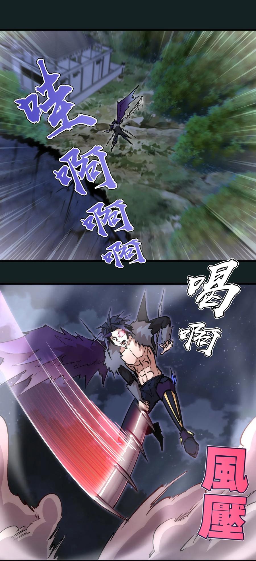 我不是大魔王 - 062 奋力一击 - 第18张图