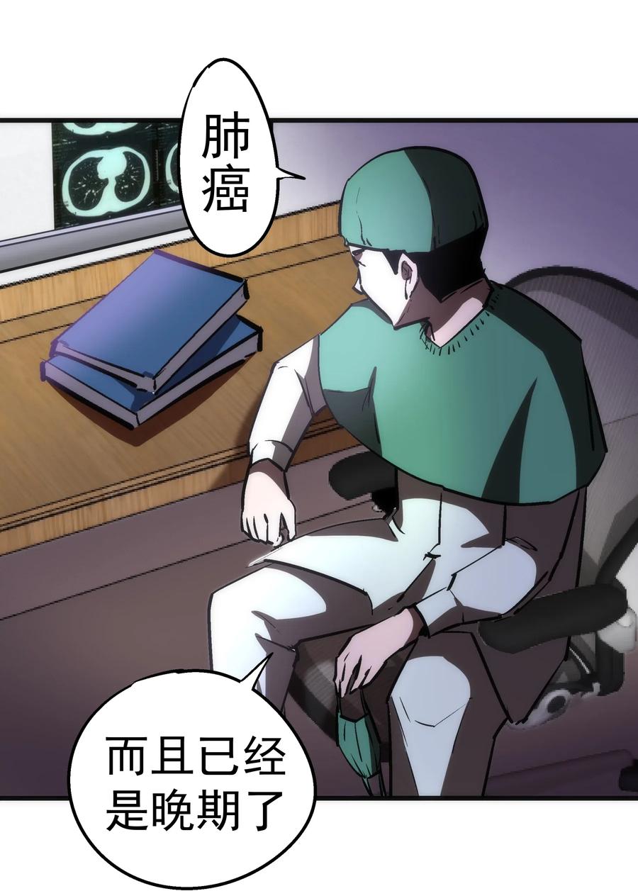 我不是大魔王 - 062 奋力一击 - 第62张图