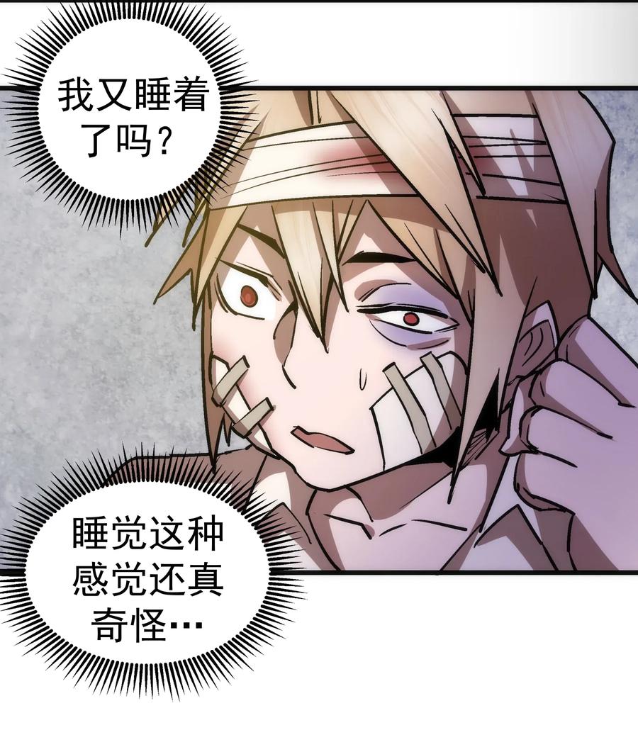 我不是大魔王 - 062 奋力一击 - 第54张图