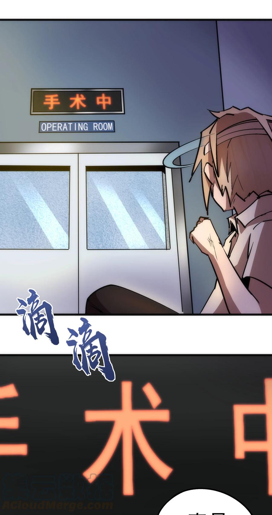 我不是大魔王 - 062 奋力一击 - 第55张图