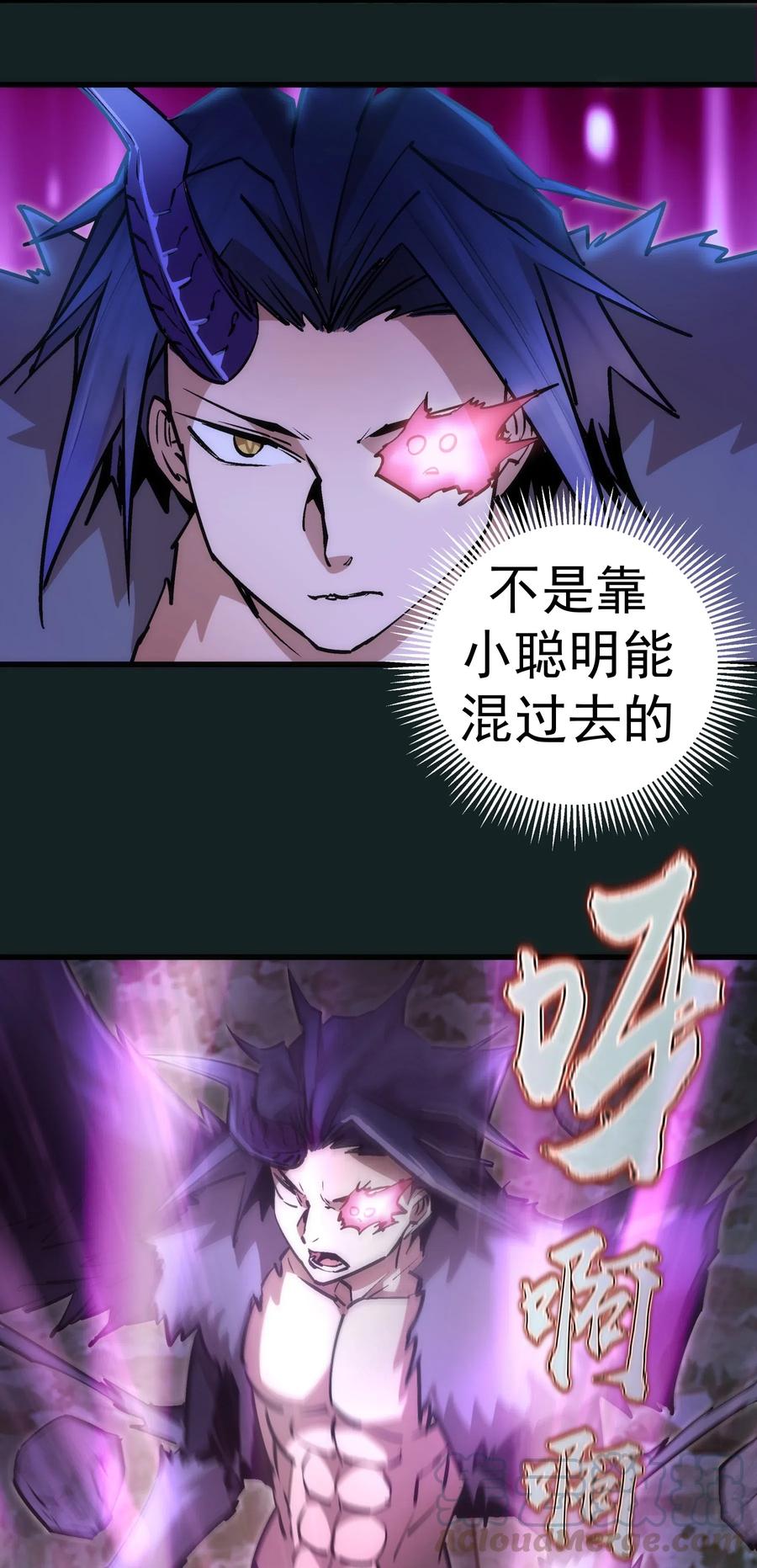 我不是大魔王 - 062 奋力一击 - 第22张图