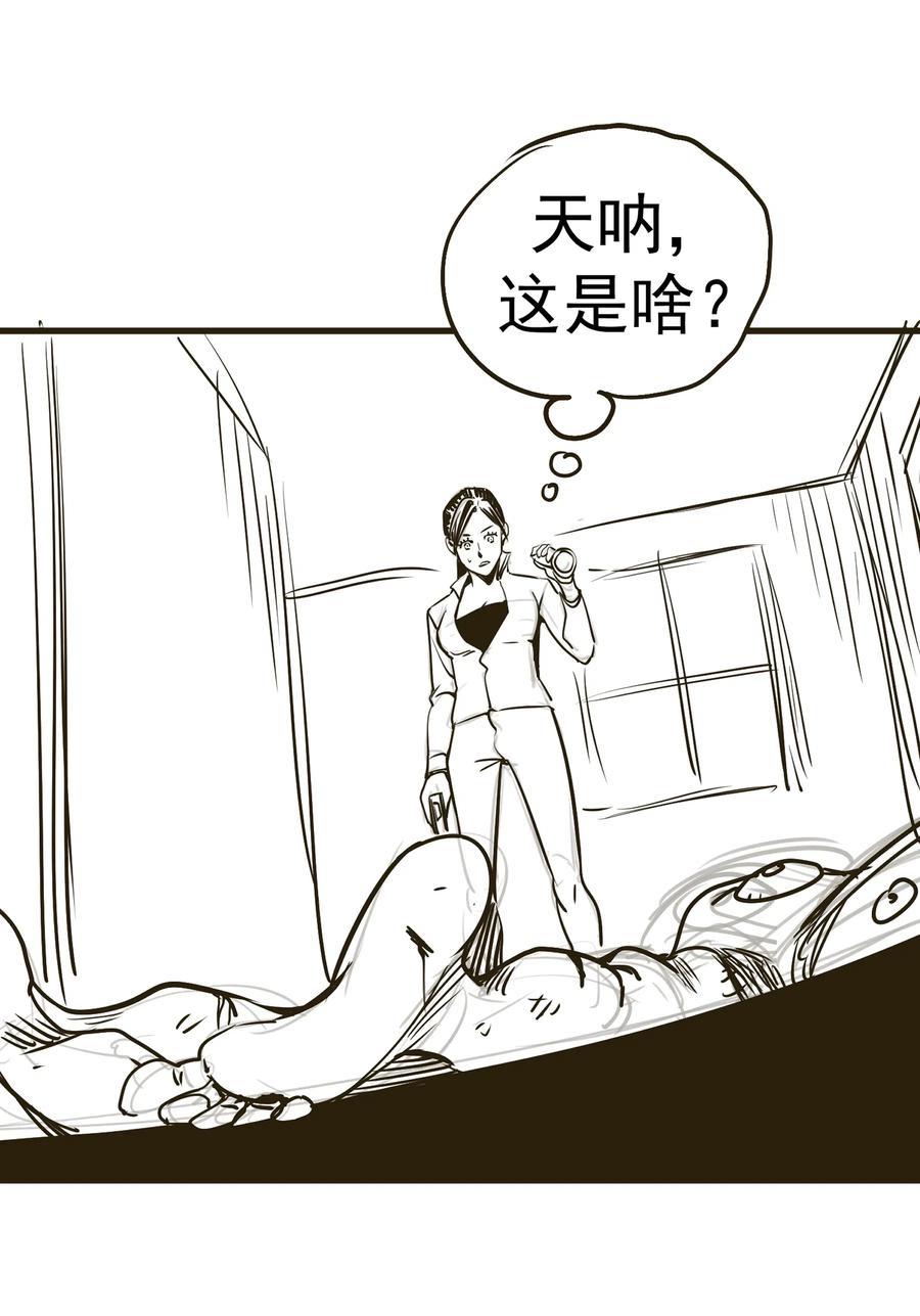 我不是大魔王 - 062 奋力一击 - 第68张图