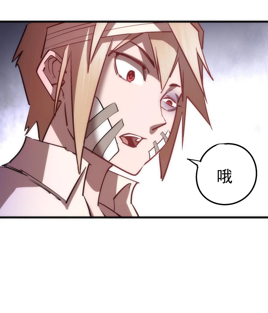 我不是大魔王 - 062 奋力一击 - 第66张图