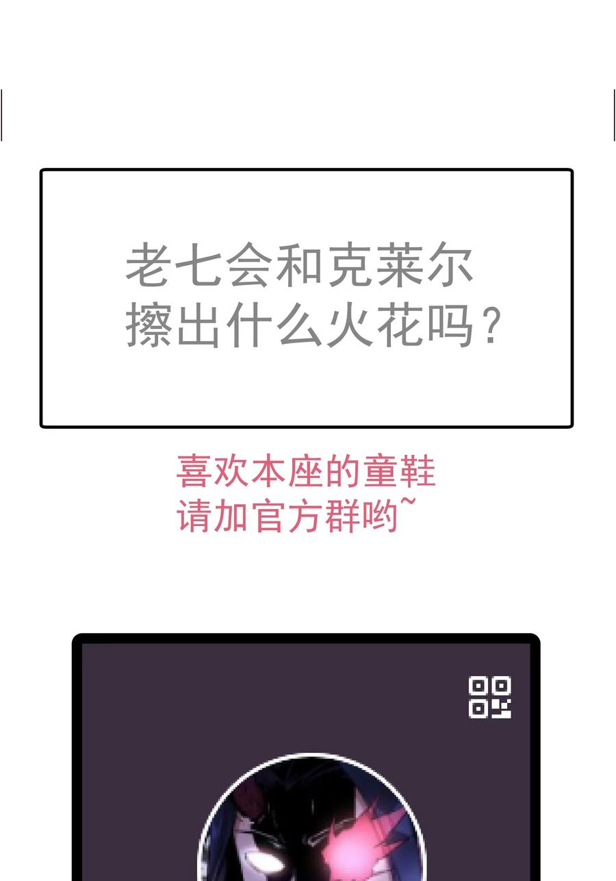 我不是大魔王 - 062 奋力一击 - 第69张图