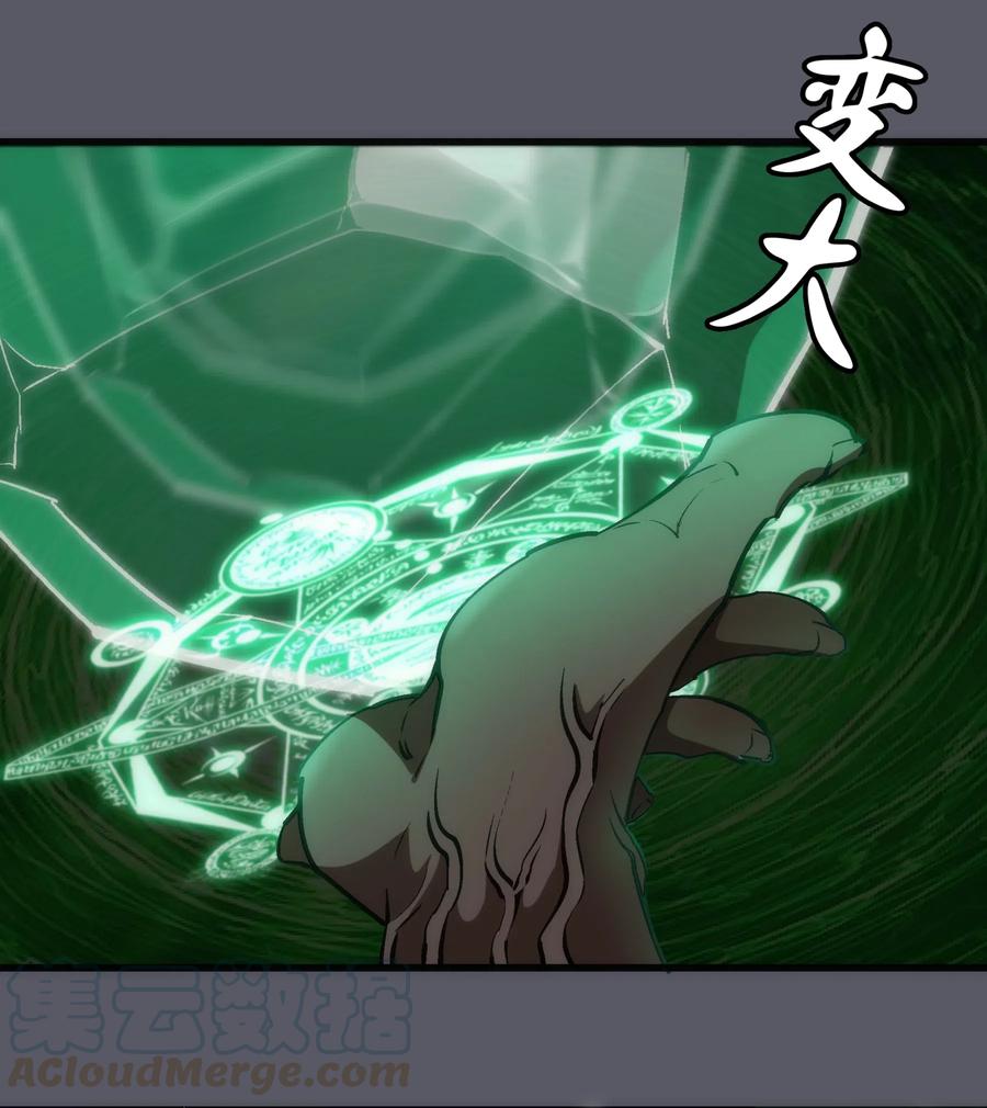 我不是大魔王 - 062 奋力一击 - 第40张图